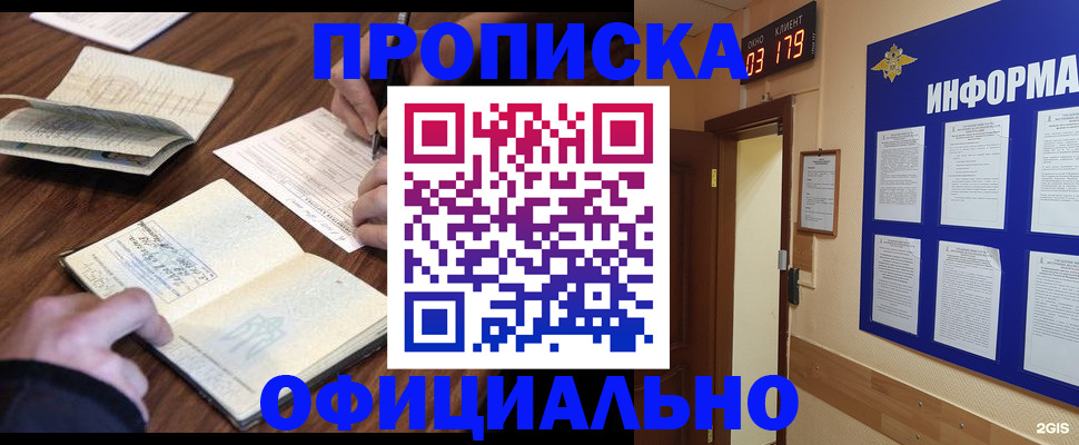 пропишу в квартире в Нариманове